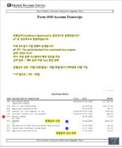 Read more about the article Transcript Code Understand