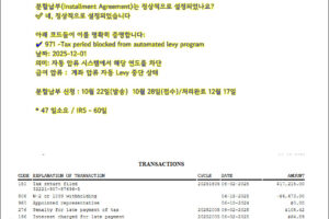 Transcript Code Understand
