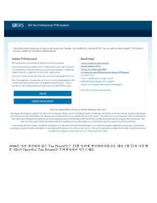 PTIN Renewal – Tax4ga Tax and Accounting Pros